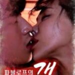 Pavlov’s Dog (2025)