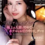 ACHJ-052 Ayaka Mutou