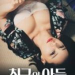 Friend’s Son Eradicating Aunt (2021)