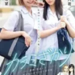 MIMK-136 Nozomi Ishihara