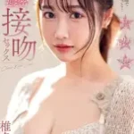 START-041 Koharu Shiina