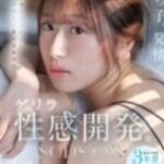 START 358 – Membuka Birahi Terpendam Gadis Jalanan Ui Amagami