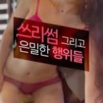 Threesome and Covert Acts Threesome and Covert Acts