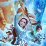 White Snake Afloat White Snake Afloat