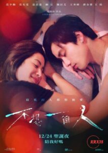 Leave Me Alone (2021)