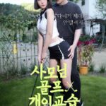 Madams Golf Lesson (2021)