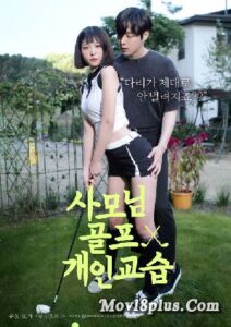 Madams Golf Lesson (2021)