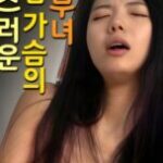 Married Woman With Irresistibly (2025)