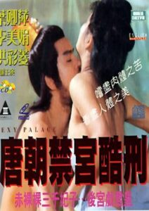 Secrets of the Inner Chamber (1985)