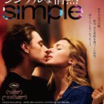 Simple Passion (2021)