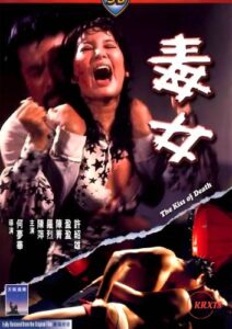 The Kiss of Death (1973)